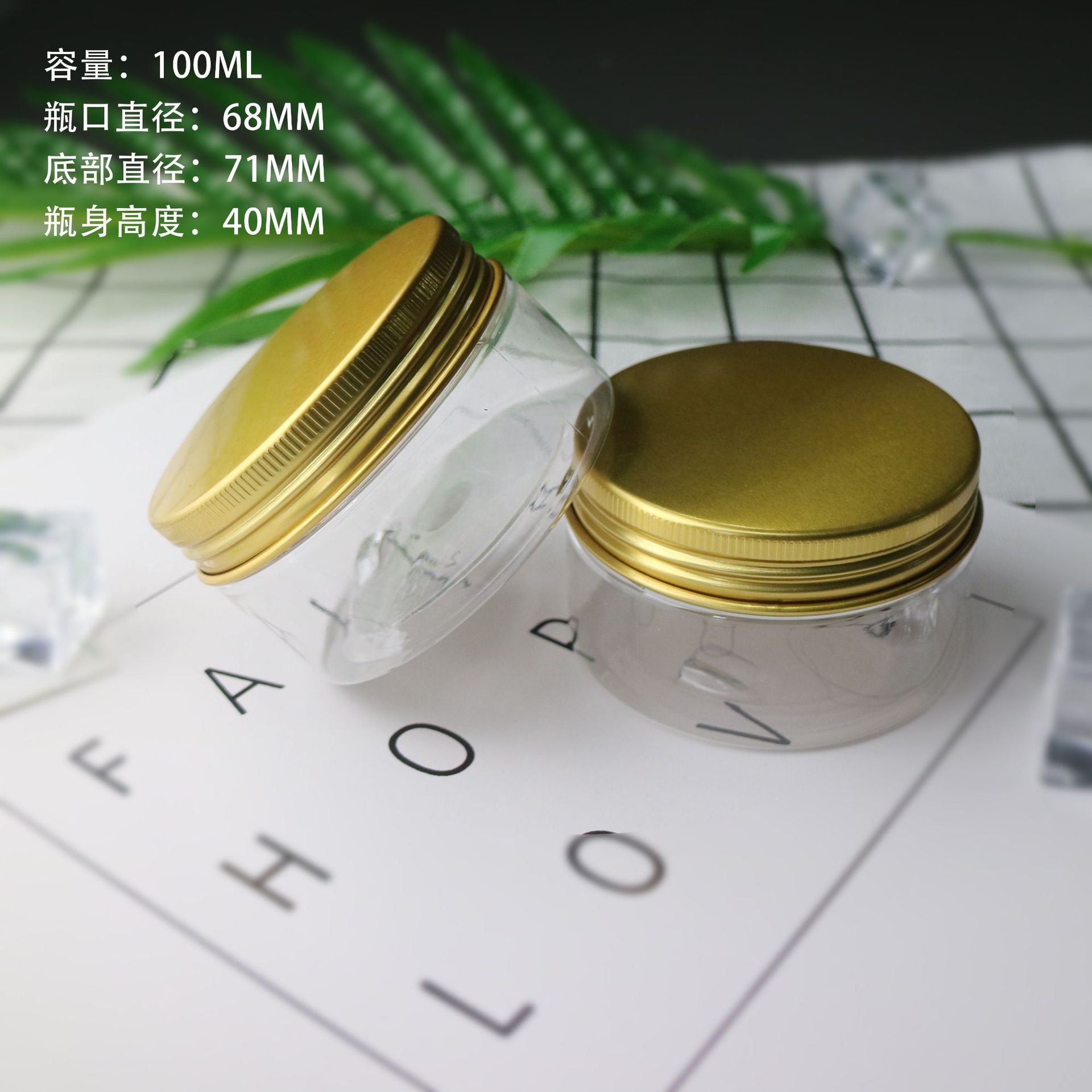 100ml Gold Sliver Cosmetics Plastic Cream Jar Pet Jar with Aluminium Lid Packaging Body Scrub Packaging Scrub Container