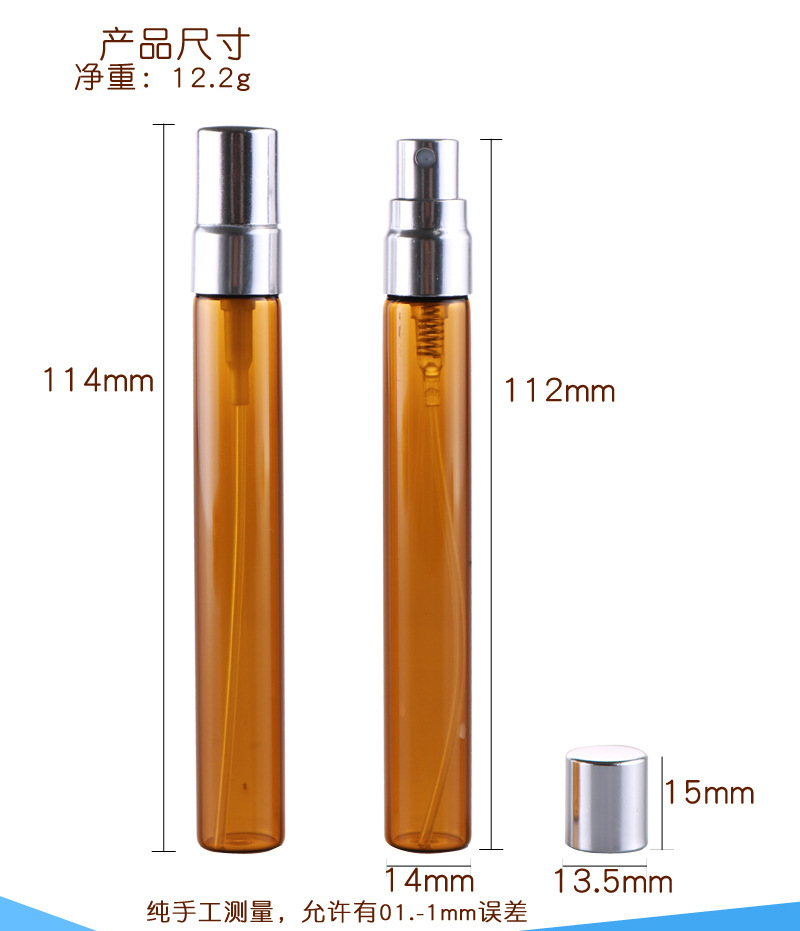 10ml Fragrance perfume tea glass tube spray aluminum perfume bottle brown travel portable spray bottle empty bottle
