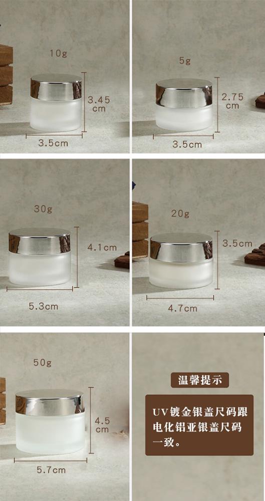 20ml 30ml 50ml 80ml 100ml 120ml frosted cosmetics glass bottle packing and 5g 10g 20g 30g 50g cream jar with UV silver lid