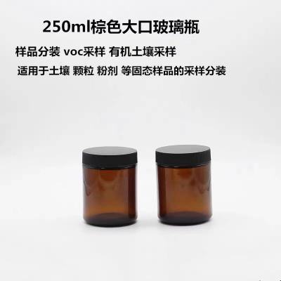 250ml Transparent Brown Large Mouth Water Reagent Bottle Soil Sampling With Screw Lid