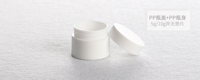 30g 50g Plastic PP White Cosmetic cream Jars