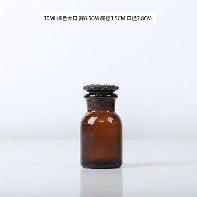 500ml Brown Chemistry Experiment Glass 30ml reagent bottle wide neck With Custom Frosted Lid