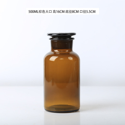 500ml Brown Chemistry Experiment Glass 30ml reagent bottle wide neck With Custom Frosted Lid
