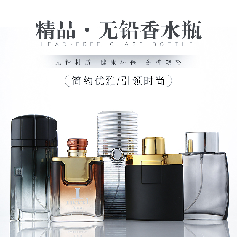 50ML 100ML High-grade Fine Mist Spray Bottle Perfume Spray Bottle Perfume Oils Bottles