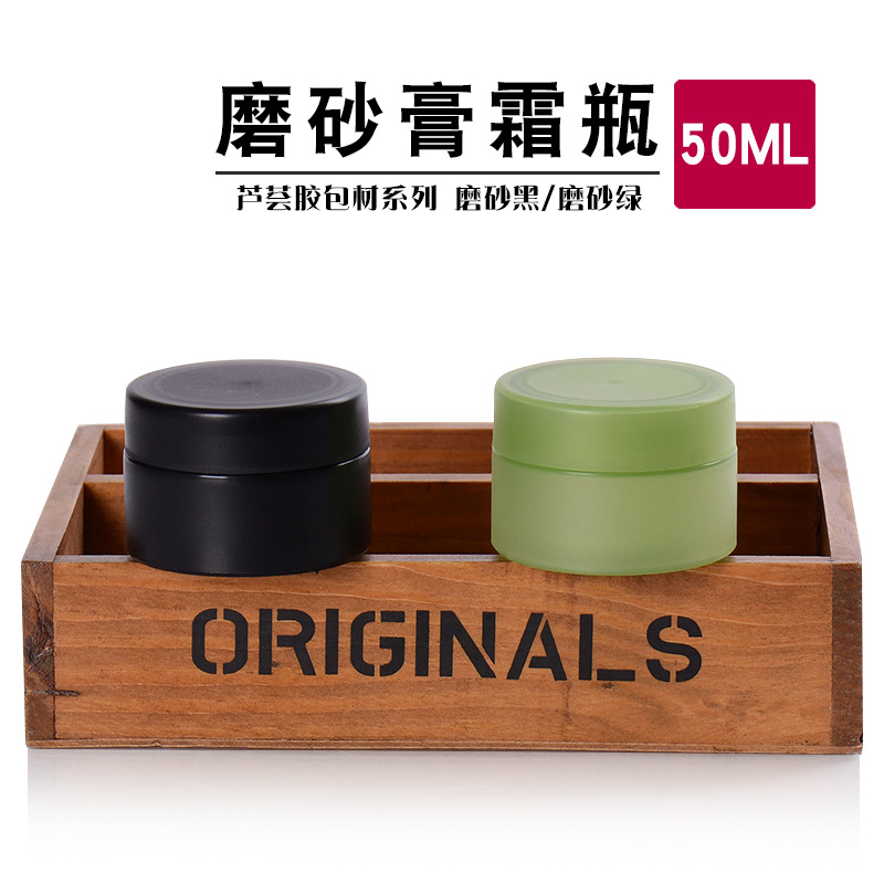 50ml cosmetic jars plastic jar cosmetic frosted cosmetic jar