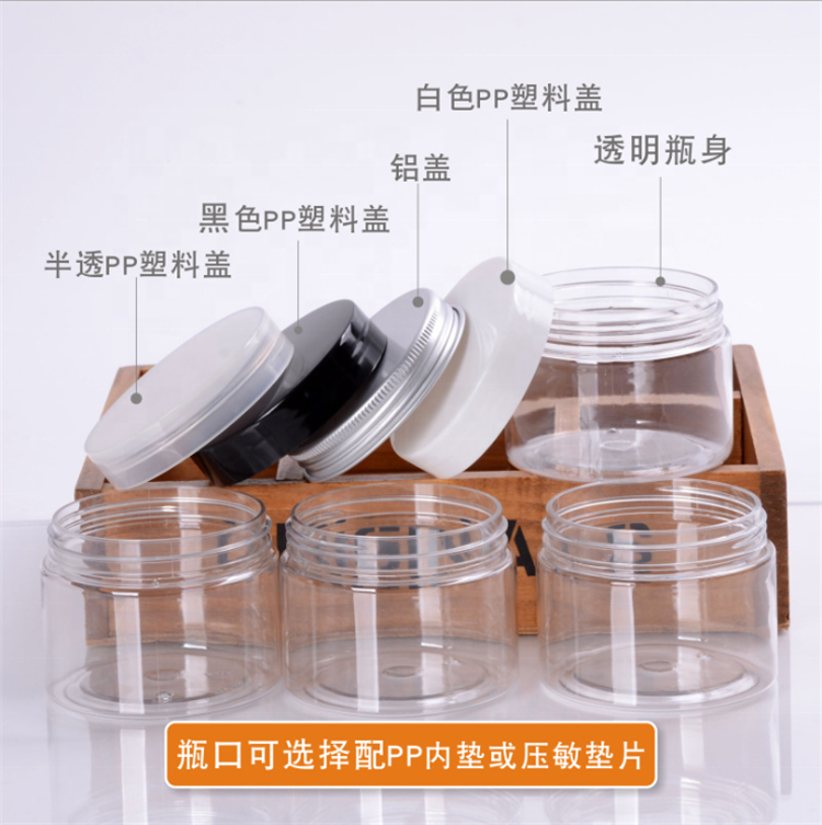 5oz 150g crystal color plastic PET cosmetic jar containers facial cream pot