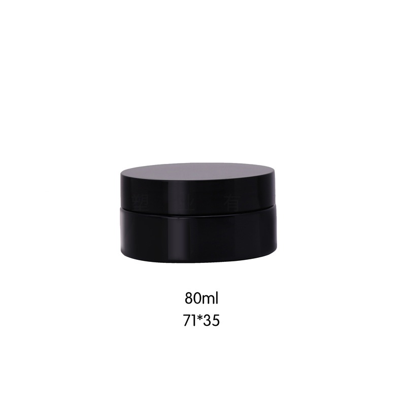 80ml 100ml 120ml 150ml 200ml cosmetic pet plastic black jar