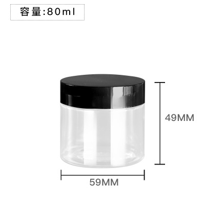 80ml empty clear skin care cream jar 80g PET plastic jar with black lid 59*49mm