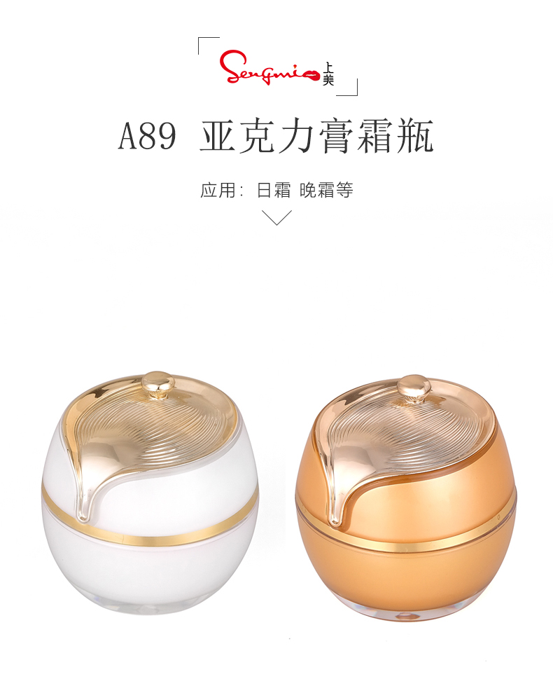 A89 20g in stock ready to ship screw up cap luxury empty gold acrylic plastic cosmetic cream jar