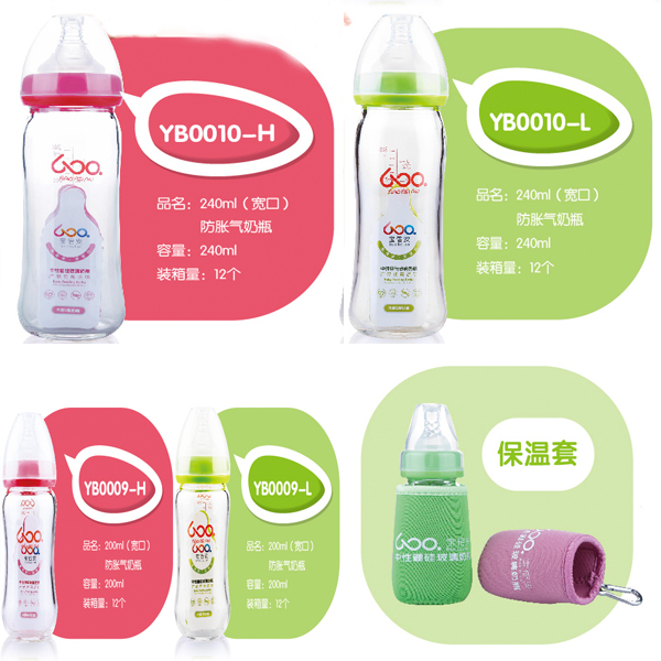 Borosilicate glass baby feeding bottles 0%BPA