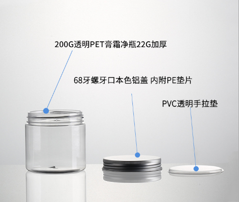 Cosmetic Packaging Jar Plastic Jar with Aluminum Lid Body Scrub Containers 200g Plastic Cosmetic PET Jar