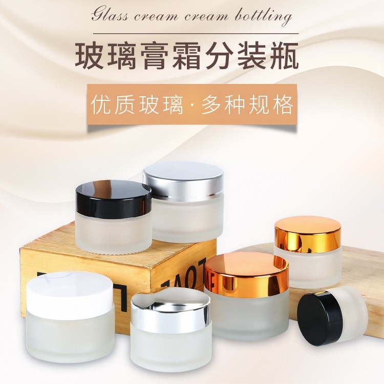 Cosmetics containers packaging 50g frosted clear glass cream jar with gold aluminum cap