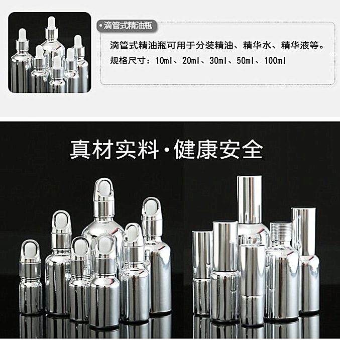Electroplating silver essential oil glass bottle cosmetic packaging bottle glass bottle customization