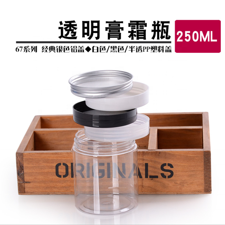 Empty 250g crystal clear transparent plastic PET cosmetic mask jar facial cream containers with white black silver lid