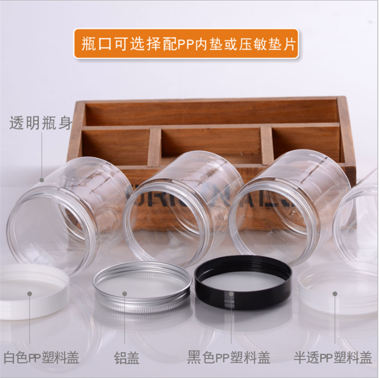 Empty 250g crystal clear transparent plastic PET cosmetic mask jar facial cream containers with white black silver lid