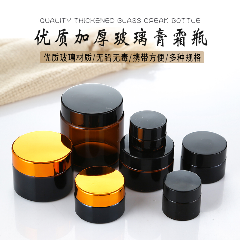 Food grade Manufacturer Factory Price High Quality Cosmetic Packaging Amber Glass Cream Jar Lotion Jar
