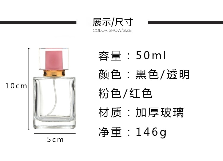 Free Sample Luxury Woman 50ml Square Spray Glass Perfume Bottle 50 ml Wholesale