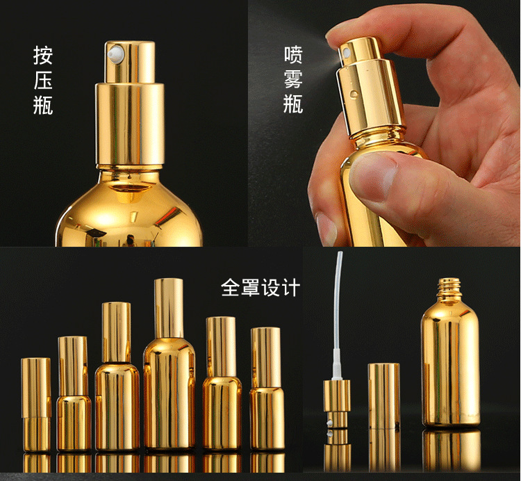 High-grade Gold-plated Glass Essential Oil Bottle Spray Pump Empty Essential Oil Bottles