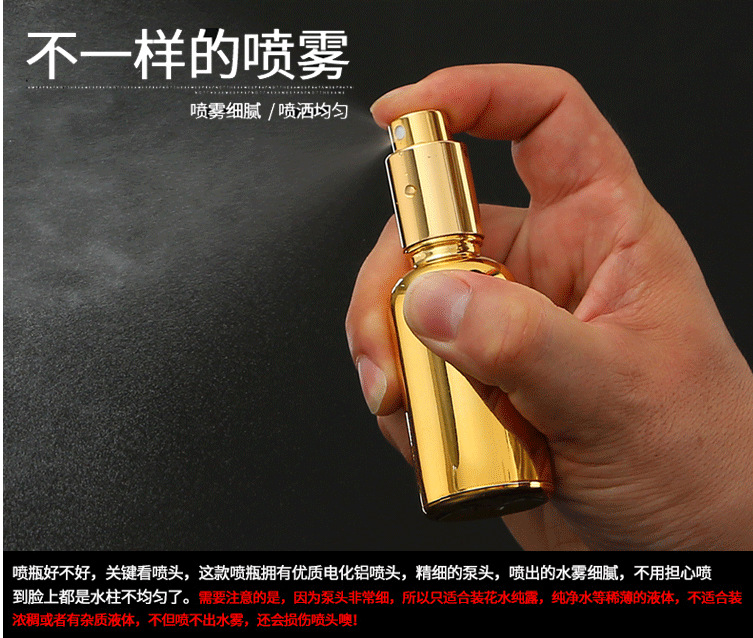 High-grade Gold-plated Glass Essential Oil Bottle Spray Pump Empty Essential Oil Bottles