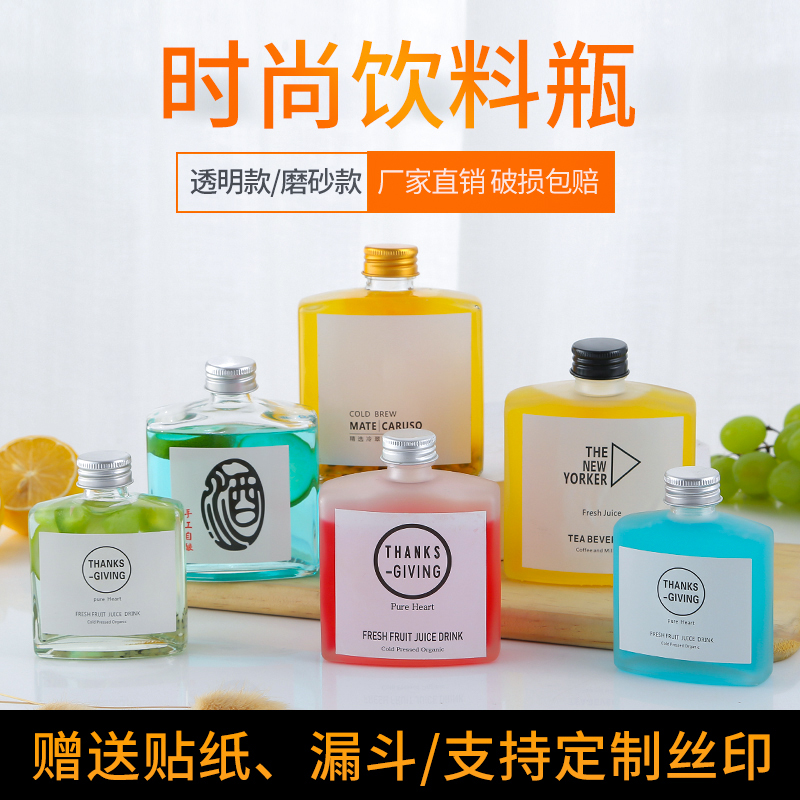 Low Price Empty Beverage Bottle Juice Bottle Packaging 200Ml Flat Glass Cold Brew Coffee Bottles