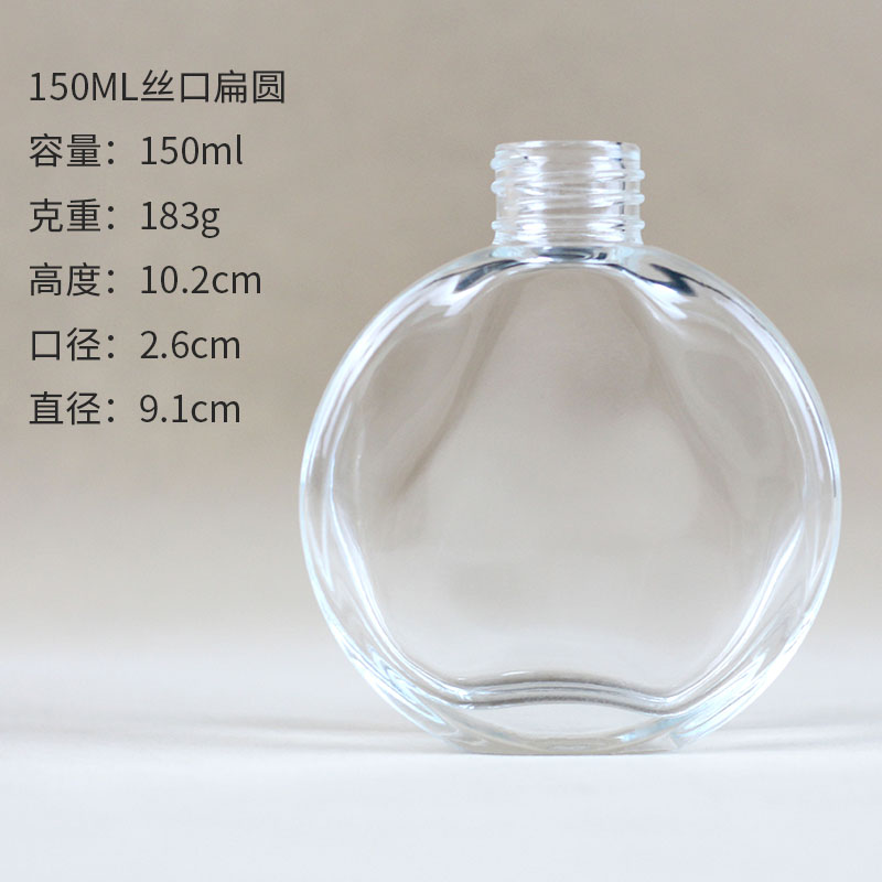 MUB 150ml flat round aroma diffuser glass bottle empty essential oil reed glass diffuser bottle