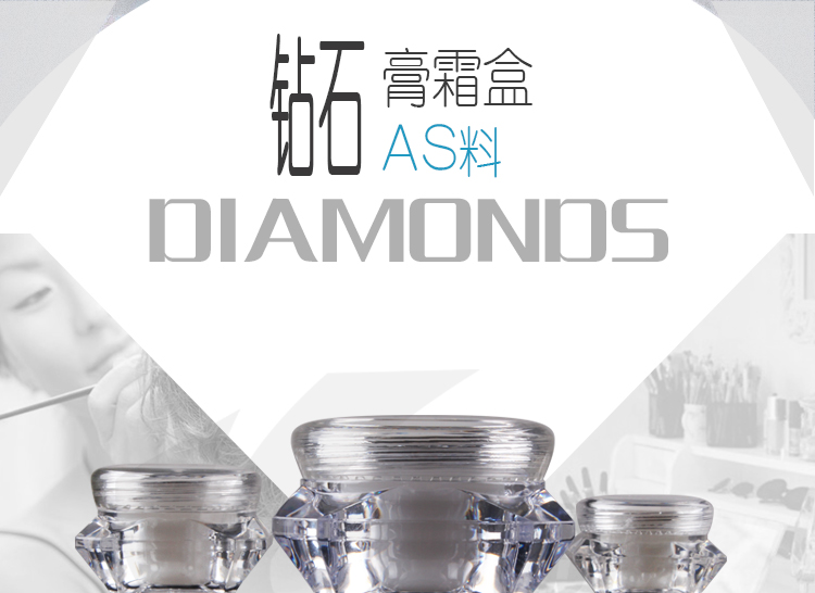 New Empty Natural PP Plastic Travel Size Container diamond shape 5 gram jar