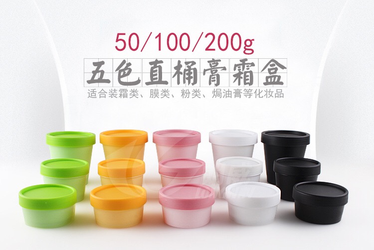 New product colored empty face cream plastic 50ml 100ml 200ml cosmetic jar with colored lid