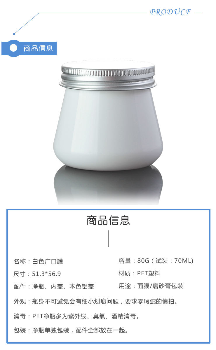 Private label 80g cosmetic container pet mask bottles white plastic skincare cream jar with white cap