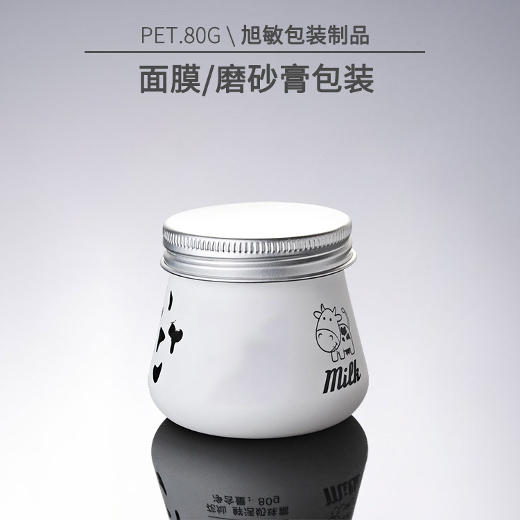 Private label 80g cosmetic container pet mask bottles white plastic skincare cream jar with white cap