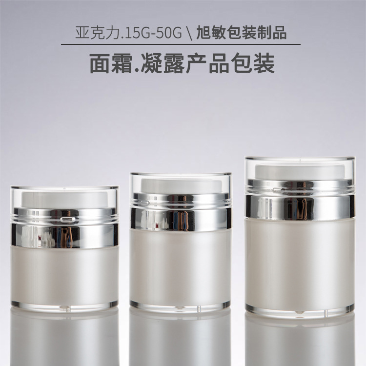 Private label luxury skincare acrylic cosmetic jars 15g eye cream 1 oz 50g face cream jar