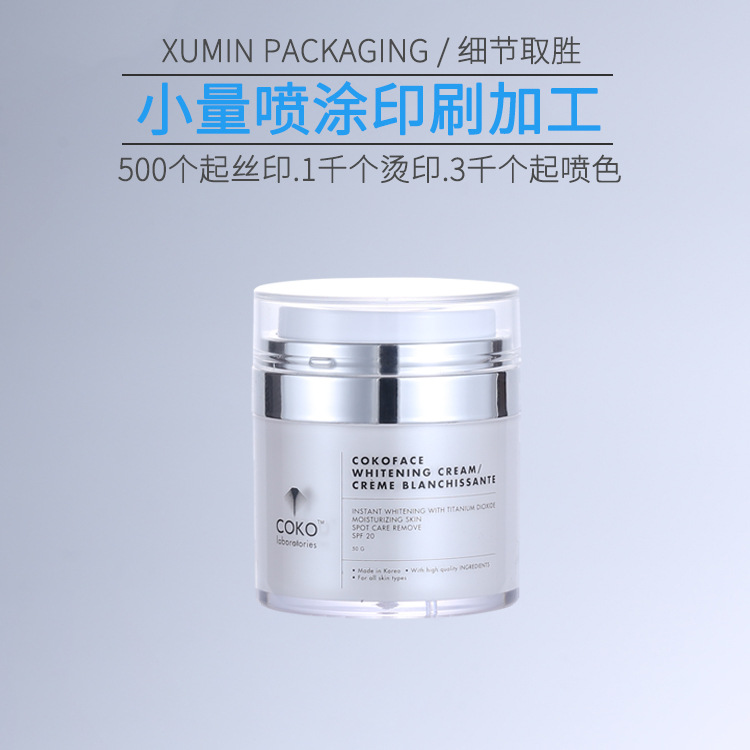 Private label luxury skincare acrylic cosmetic jars 15g eye cream 1 oz 50g face cream jar