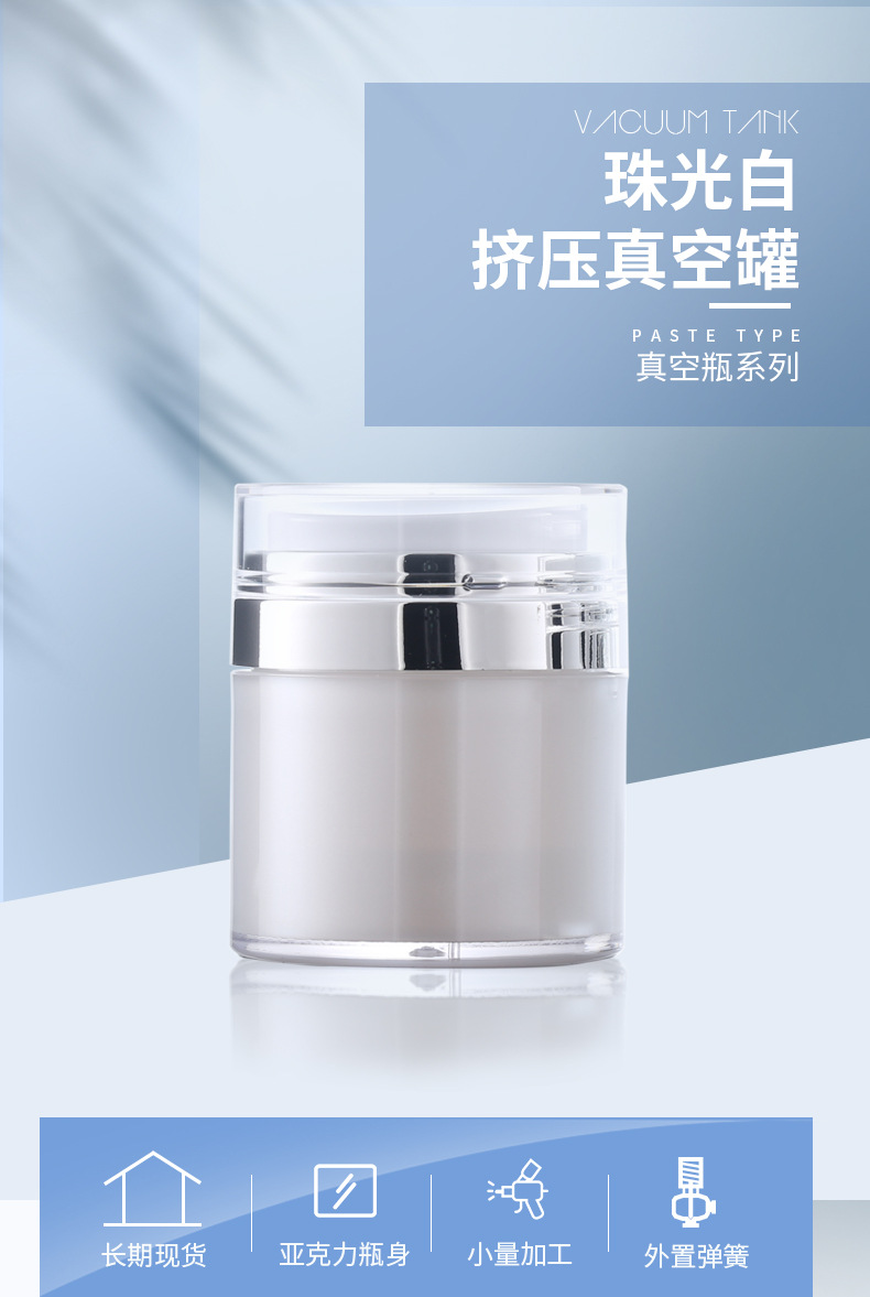 Private label white luxury skin care acrylic cosmetic containers vacuum jars 15g eye cream 1 oz 50g face cream jar