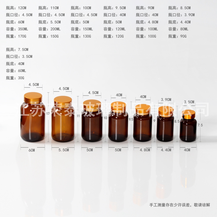 Professional 2020 50Ml Amber Glass Pill Capsule Bottle