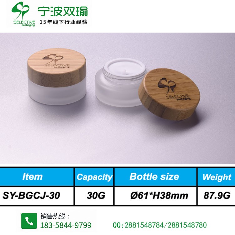 SELECTIVE PACK SY-BGCJ-30 30G glass jar with bamboo lid 30ML cosmetic container bamboo cosmetic CREAM jar