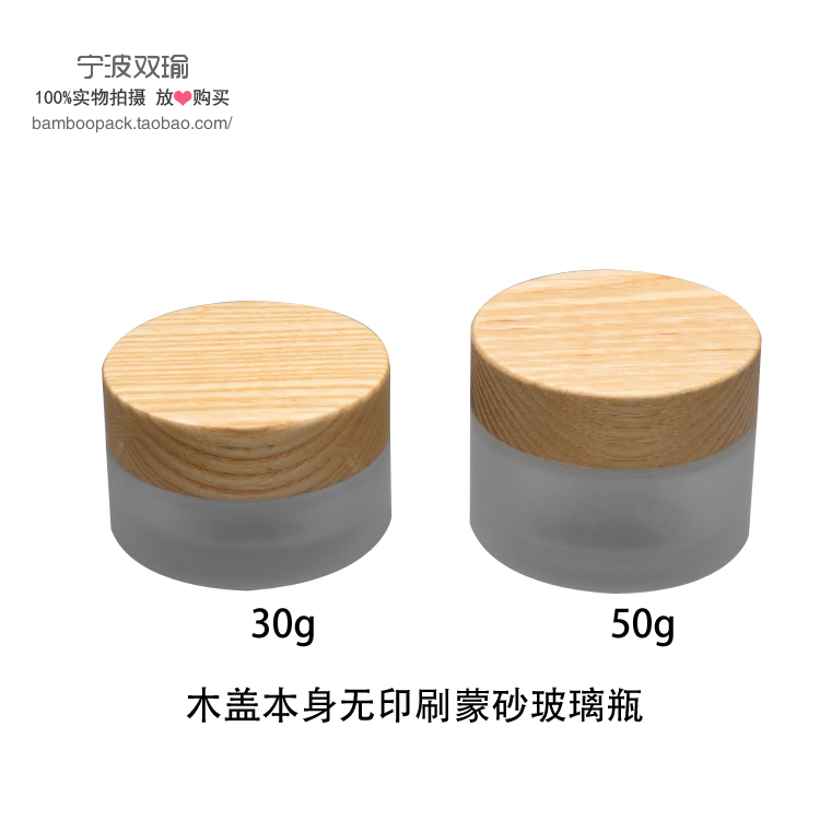 SELECTIVE PACK SY-BGCJ-30 30G glass jar with bamboo lid 30ML cosmetic container bamboo cosmetic CREAM jar