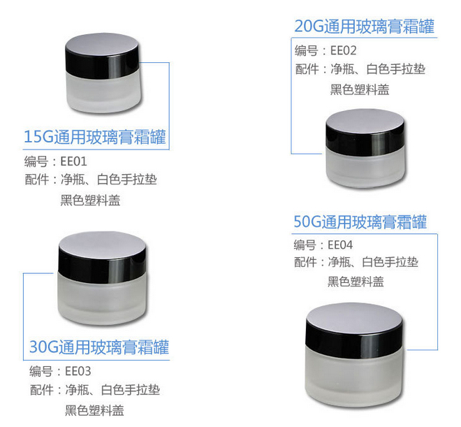Skin Care 15ml 20ml 30ml 50ml frosted glass bottle cream bottle cosmetic container glass