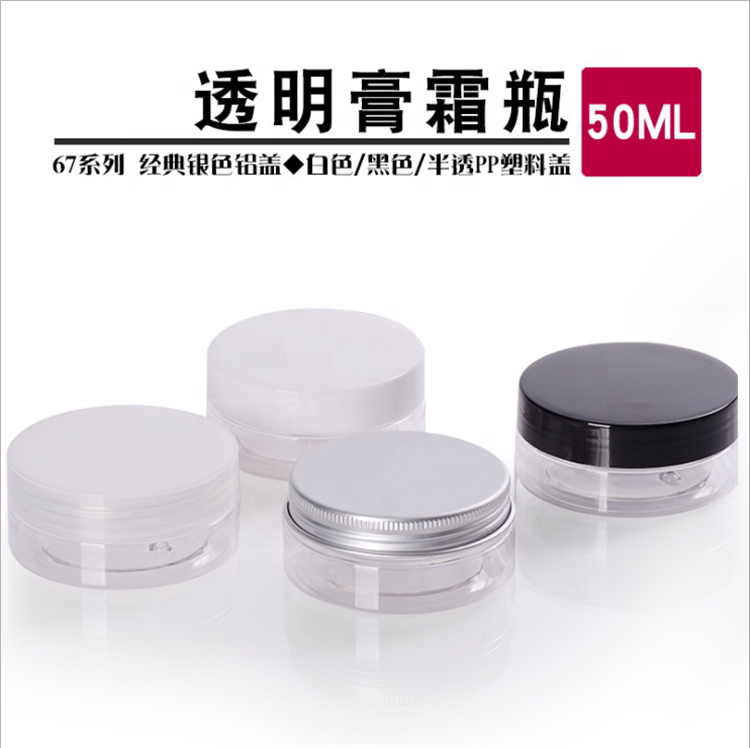 Super oval round clear transparent 50ml cosmetic PET jar