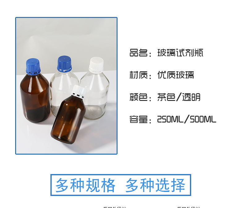 Thickened Laboratory Chemical Reagent Storage Bottles Reagent Bottle Blue Cap