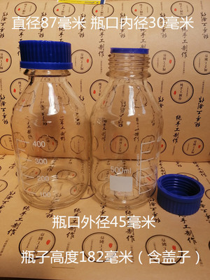 Thickened Laboratory Chemical Reagent Storage Bottles Reagent Bottle Blue Cap