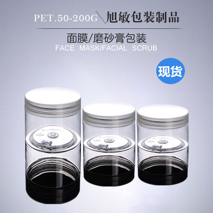 Wholesale OEM Private Label 200ml Plastic Cosmetic Cream Container 150ml Cosmetic Jar 50ml Face Jar