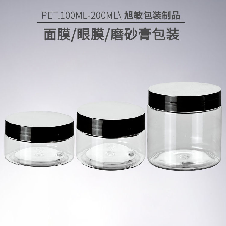 Wholesale OEM Private Label 200ml Plastic Cosmetic Cream Container 150ml Cosmetic Jar 50ml Face Jar