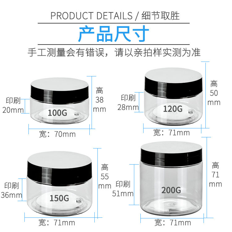 Wholesale OEM Private Label 200ml Plastic Cosmetic Cream Container 150ml Cosmetic Jar 50ml Face Jar