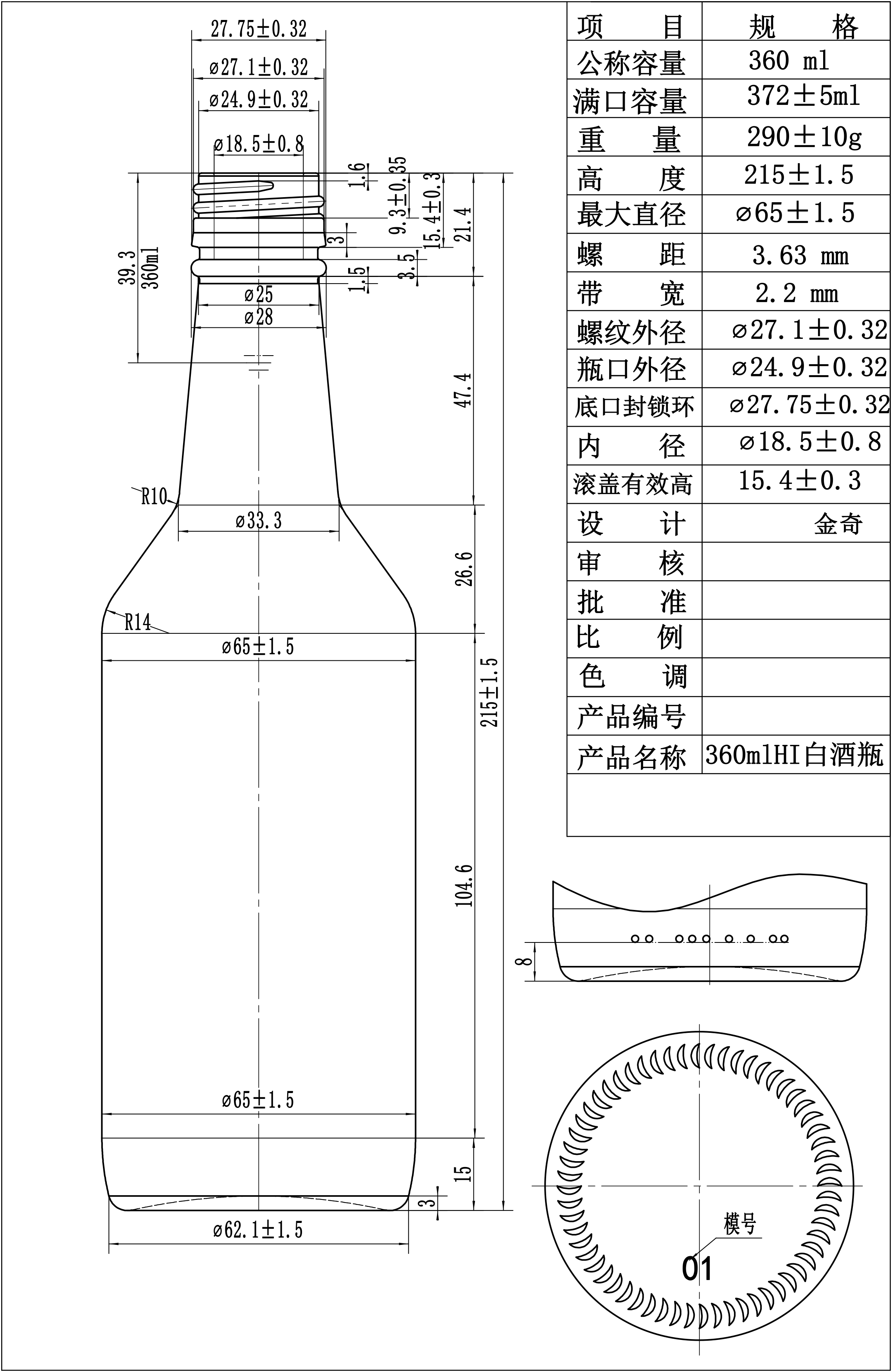 Wine glass bottle 355ml 12oz glass sake bottle green soju