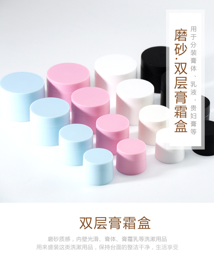 XBY Hot Selling 5g 15 20 30g Double Cream PP Frosted Plastic Packing Box Double-layer Cream Jar Cosmetic Cream Jar
