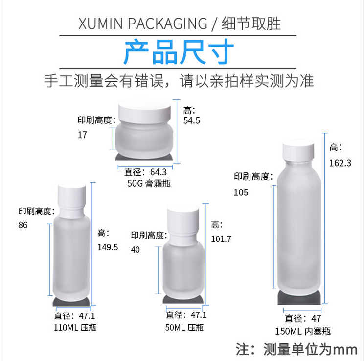 Ze Light 50g-150ml Cosmetic Jar White Glass Bottle Cosmetics Cream Packing Frosted Glass Bottle