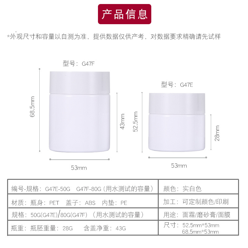 white cosmetic jars plastic jar cosmetic cosmetic jar 50ml