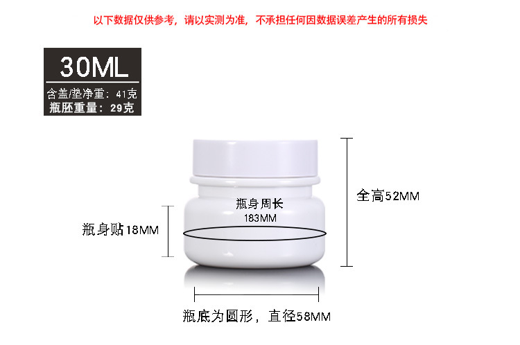 white cosmetic jars plastic jar cosmetic face cream packaging jar