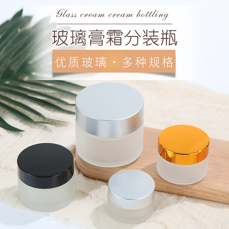 wholesale frosted glass cream jar cosmetic jar with golden black silver cap