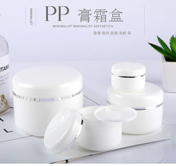 wholesale white 200ml PP plastic jar used fo lotion/cream white 200g PP Silver edge cream jar for cosmetics